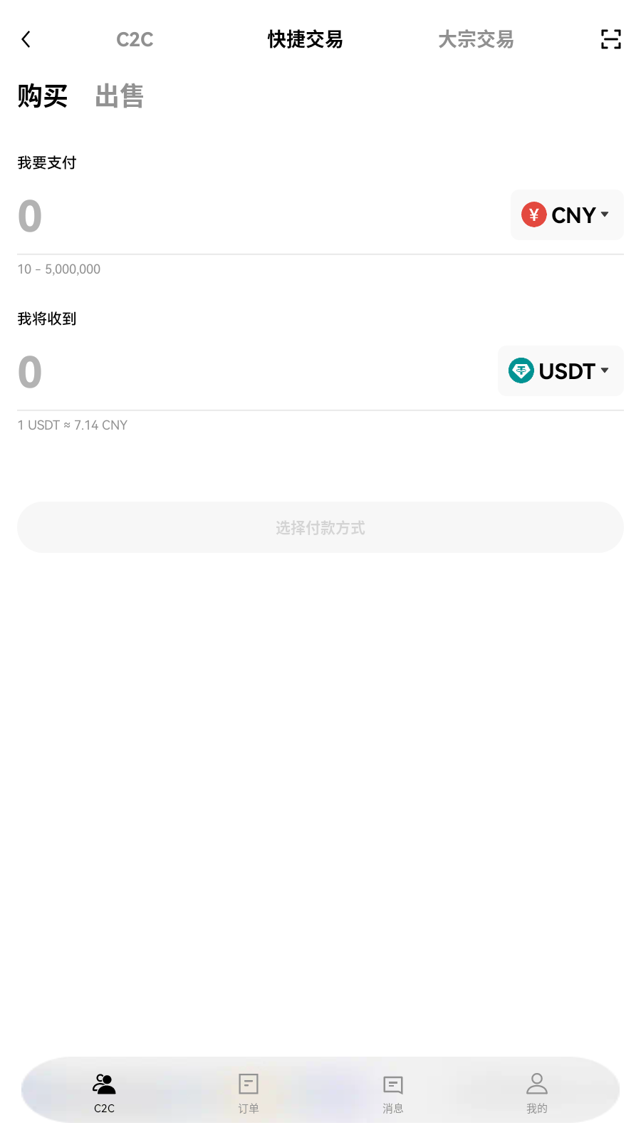 core交易所进入交易展示